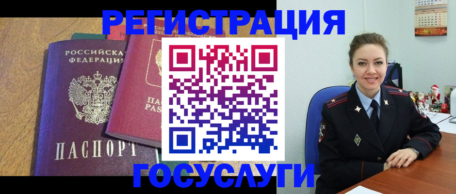 временная регистрация гарантия в Сухом Логе