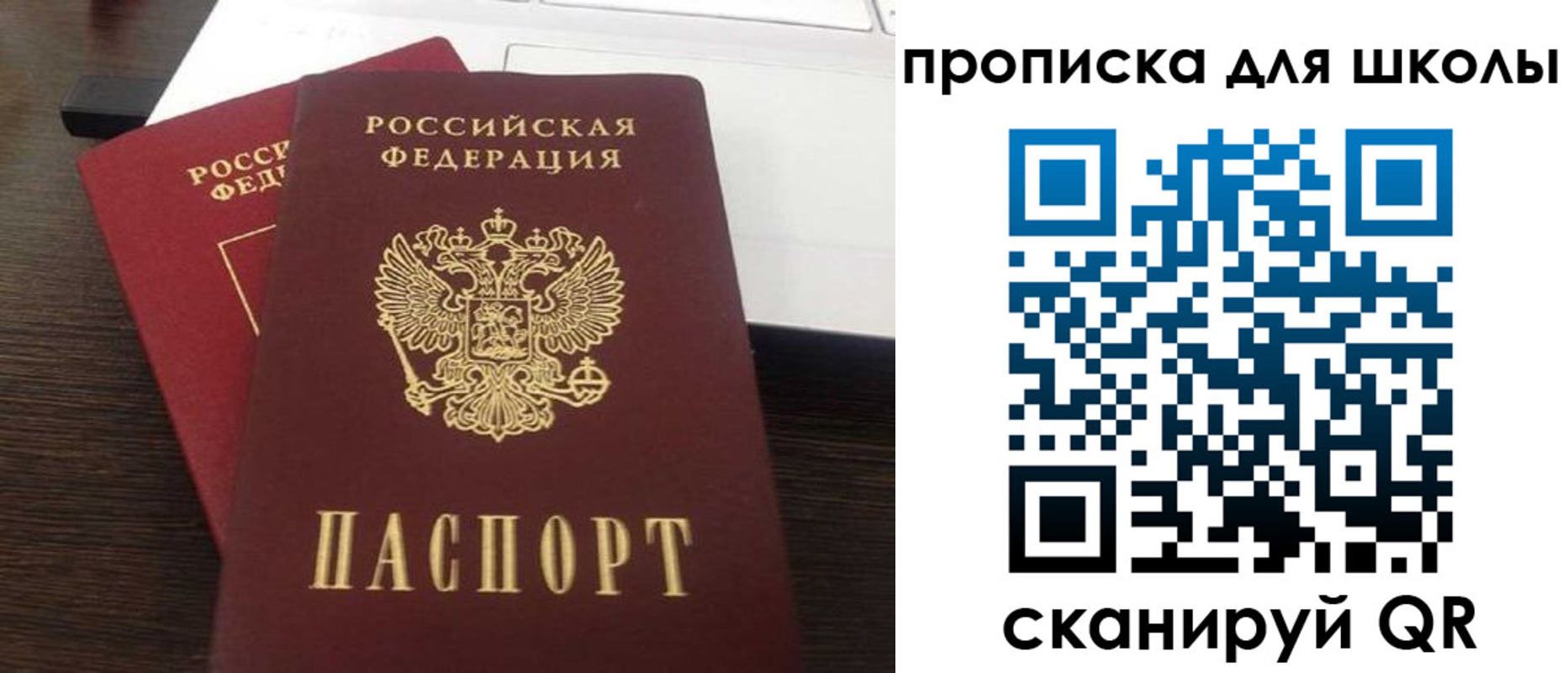 временная прописка в Сухом Логе