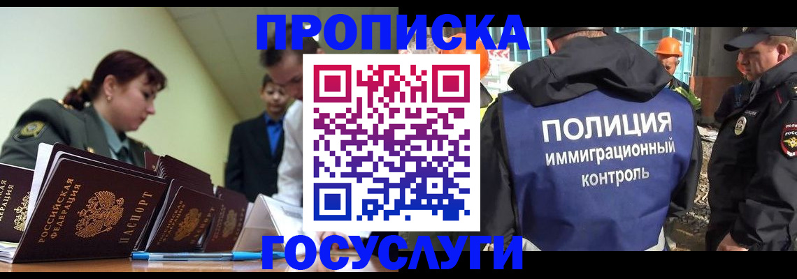 временная регистрация в квартире в Сухом Логе