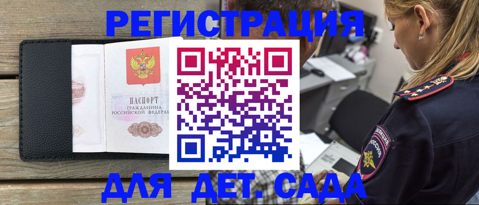 прописка паспорт в Сухом Логе