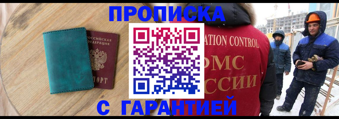 временная регистрация недорого в Сухом Логе