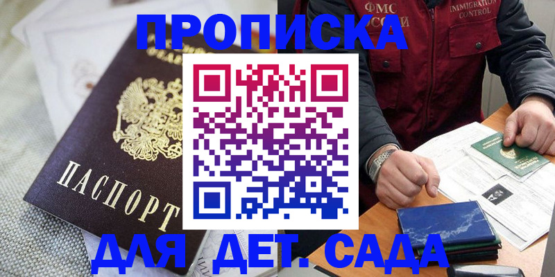 прописка для работы в Сухом Логе